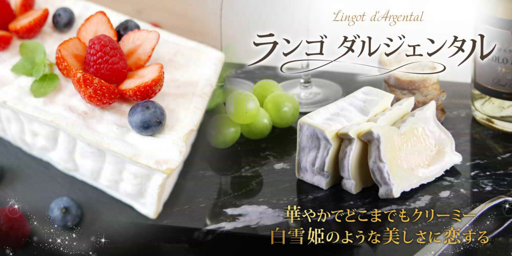 ランゴ ダルジェンタル