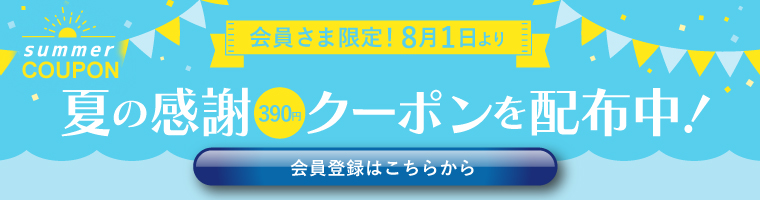 プレゼントキャンペーン