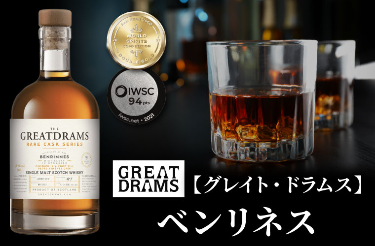 【グレイト・ドラムス】ベンリネス