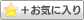 �G�|���XAOC���}�C���X�g�ɓo�^����