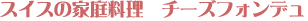 �`�[�Y�t�H���f��
