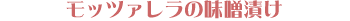 ���b�c�@�����̖��X�Ђ�