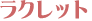 ���N���b�g
