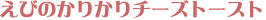 ���т̂��肩��`�[�Y�g�[�X�g