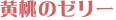 �����̃[���[