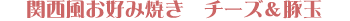 �֐������D�ݏĂ��@�`�[�Y���؋�