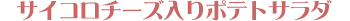 �T�C�R���`�[�Y����|�e�g�T���_